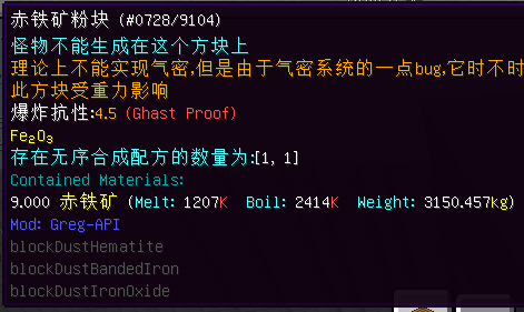 赤铁矿粉块.png 赤铁矿粉块.png